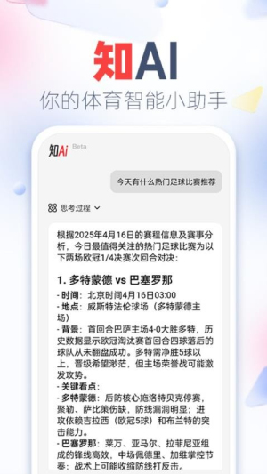 知体育(1)