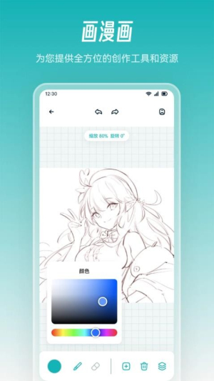 奇妙漫画板(2)