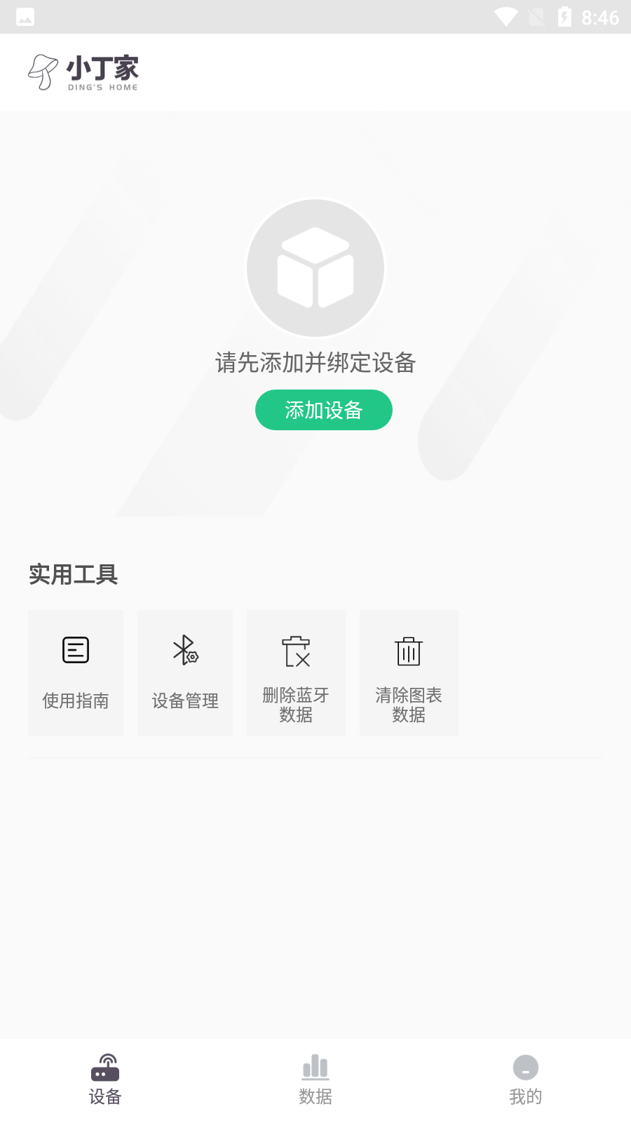 小丁家(3)