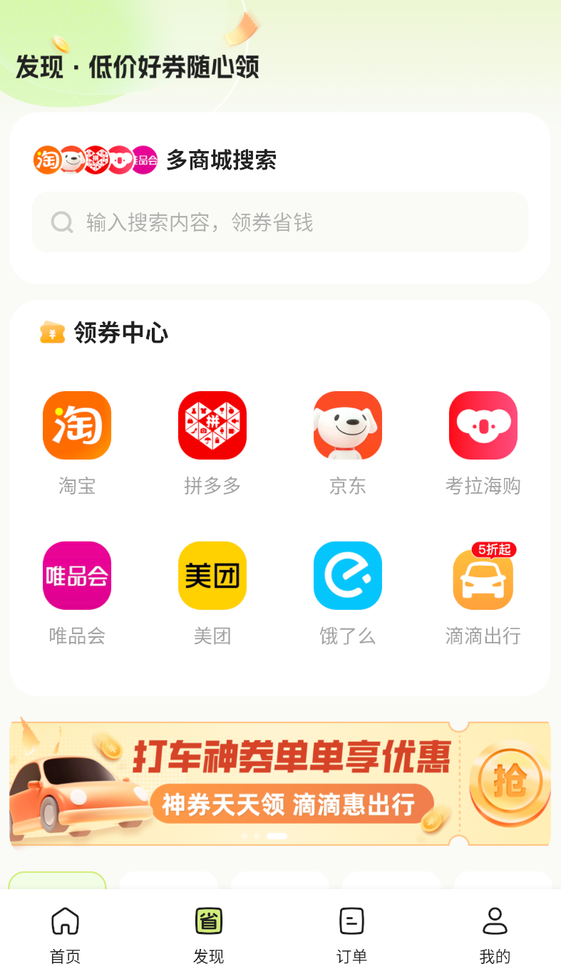废品宝(1)