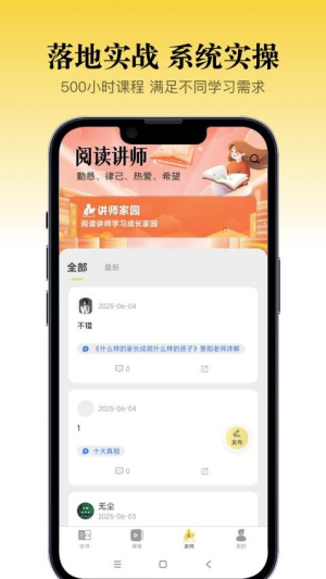 景阳阁听书(1)