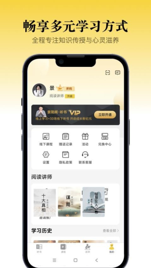 景阳阁听书(2)
