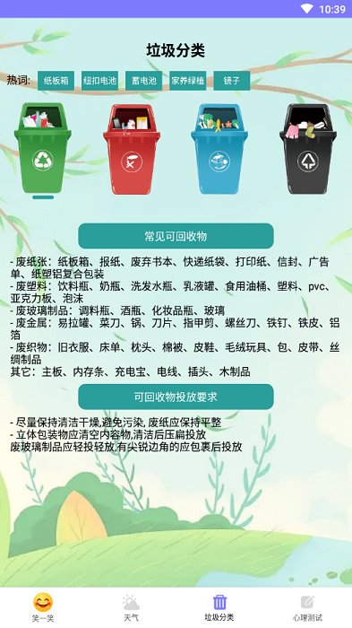 财运天气(2)