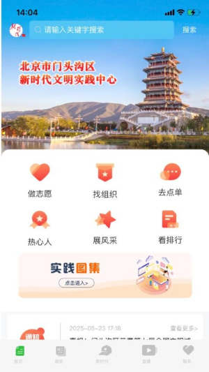 北京门头沟(3)