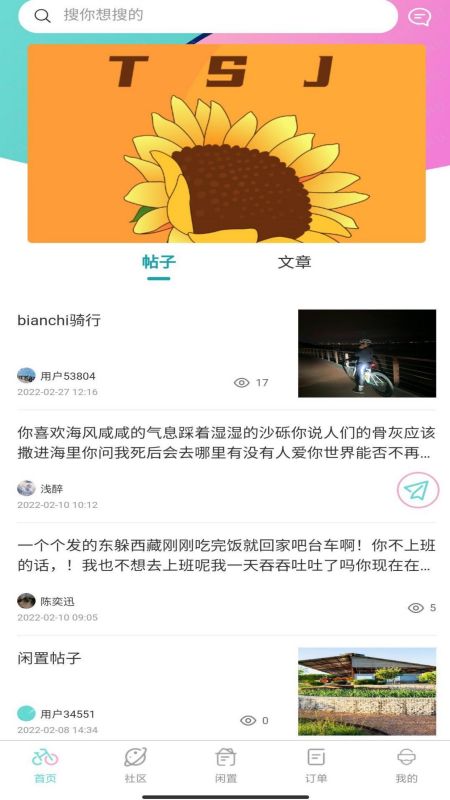 单车世界(3)