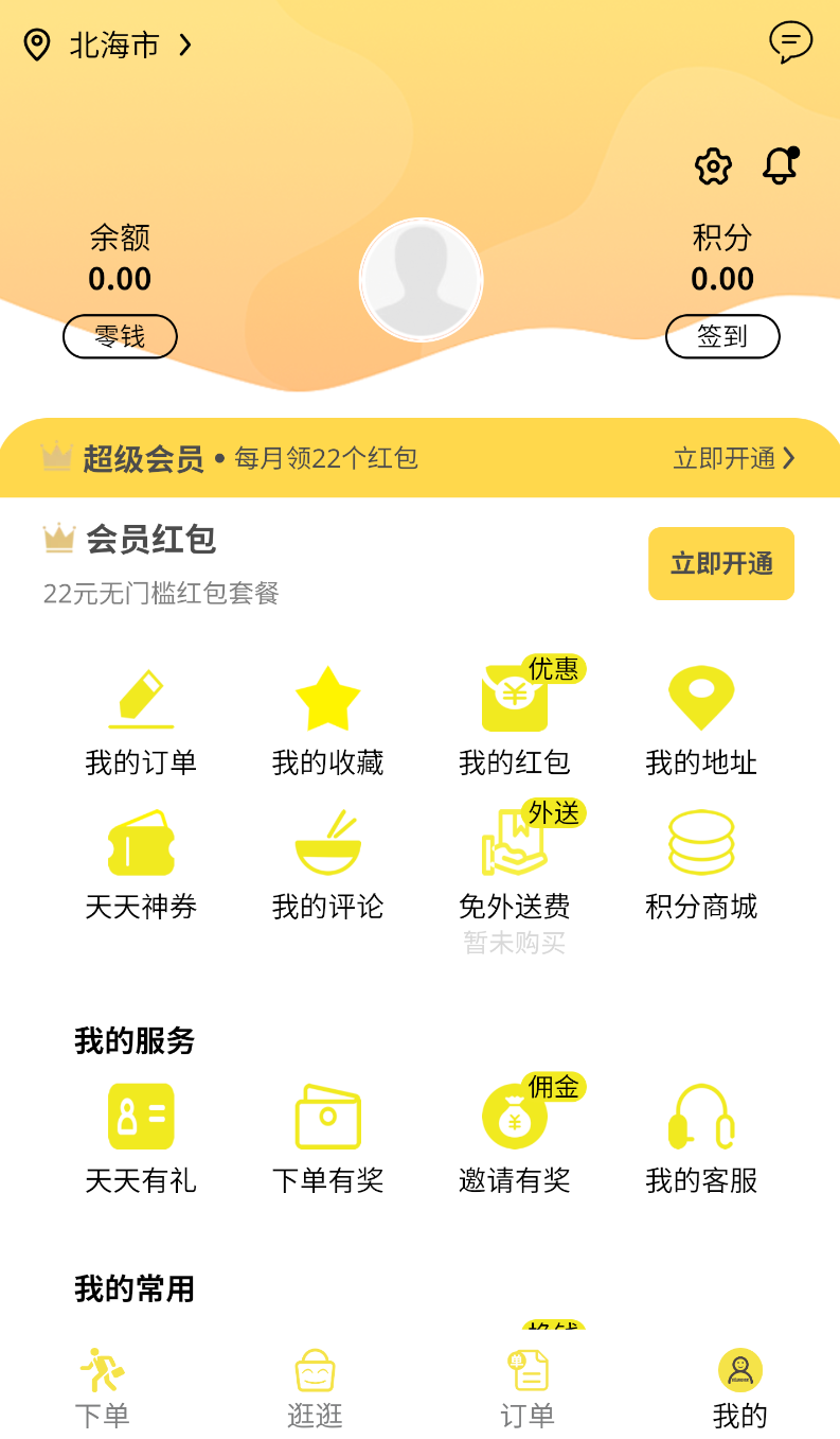 微顶跑腿(1)