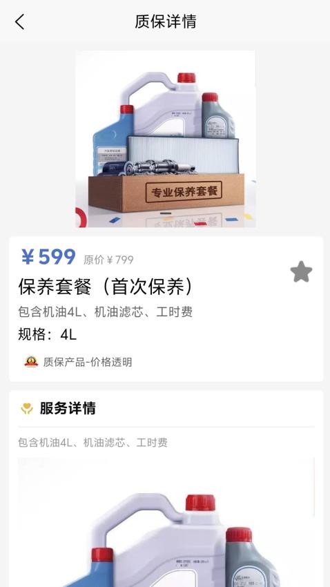 车驰帝(3)