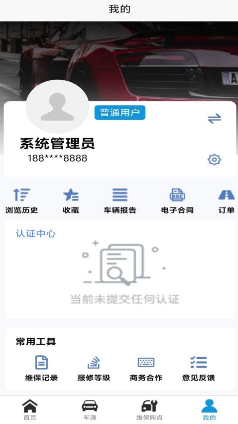 车驰帝(2)