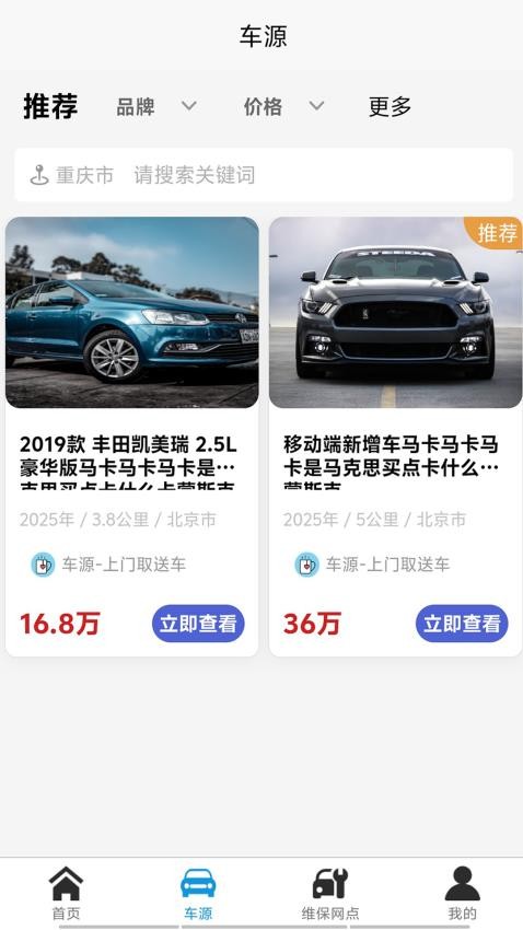车驰帝(1)