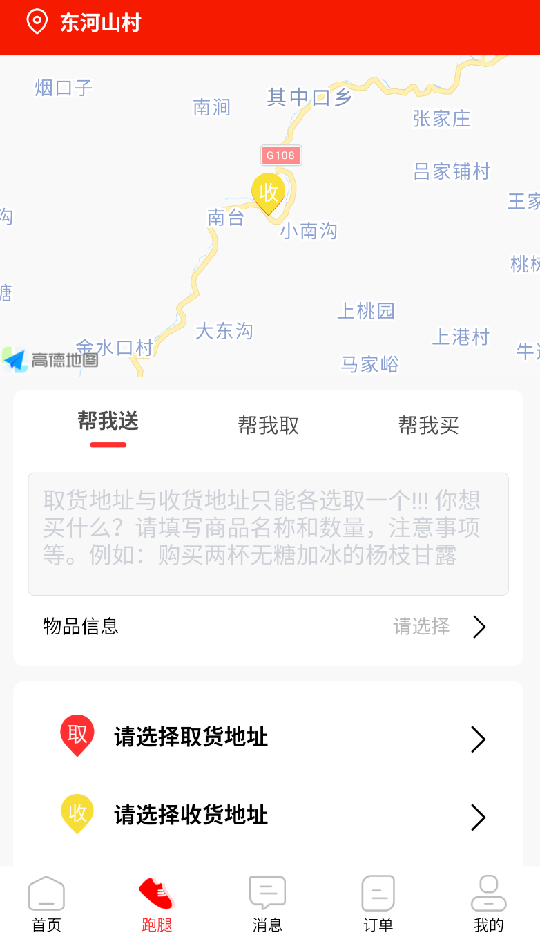 外卖狮(2)