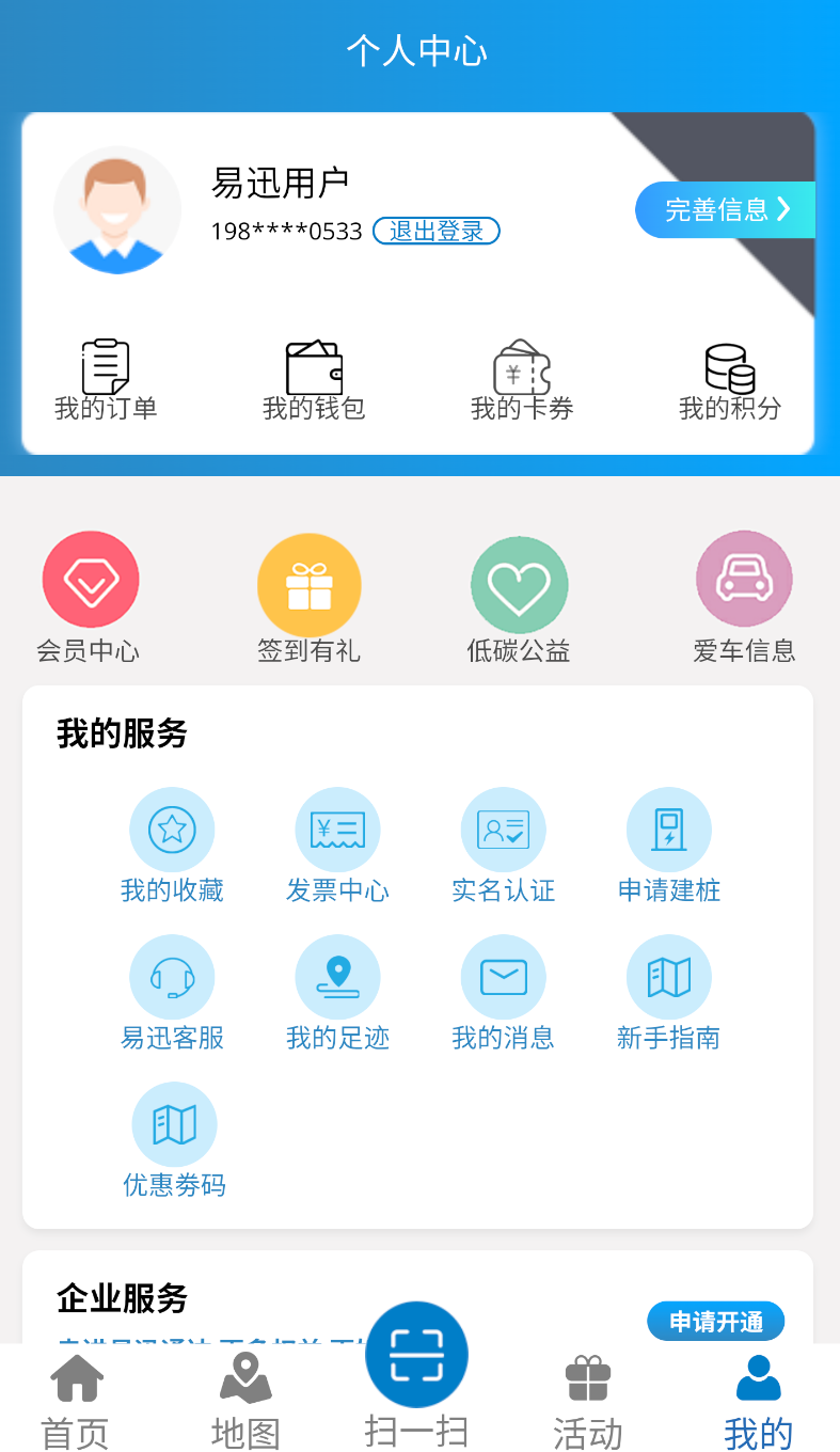 易迅通达(1)