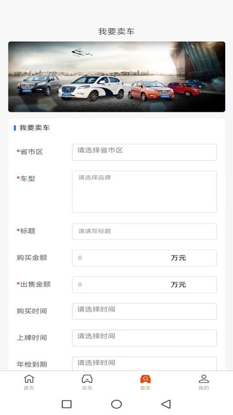 车汇宝(1)