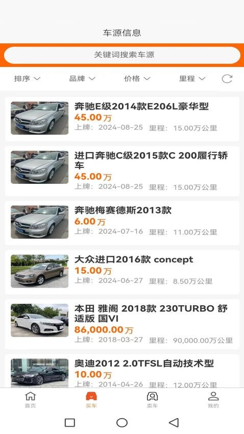 车汇宝(3)