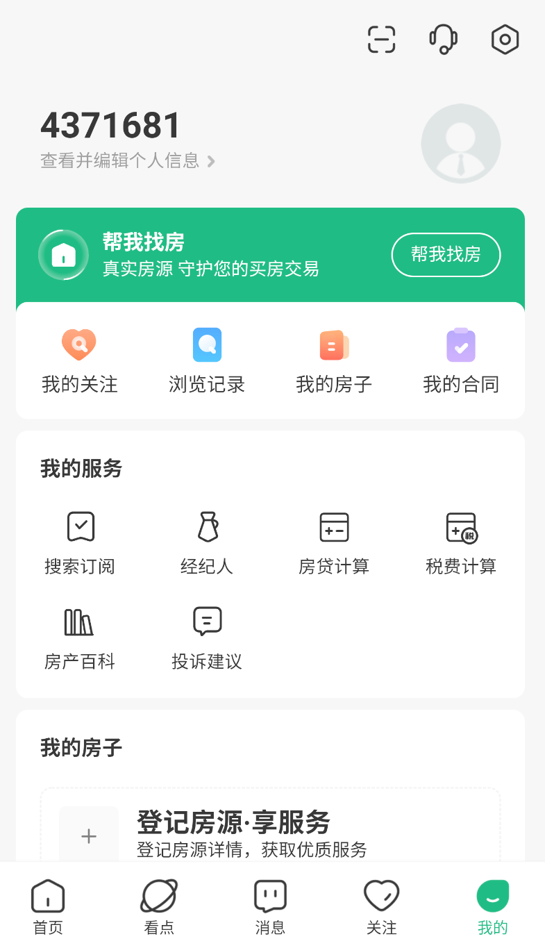 芒果找房(1)