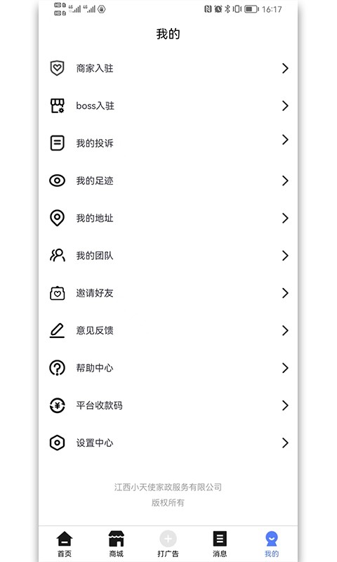 天使精灵(1)