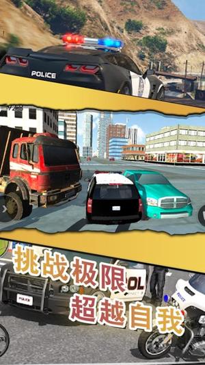 警察缉私巡查3D(1)