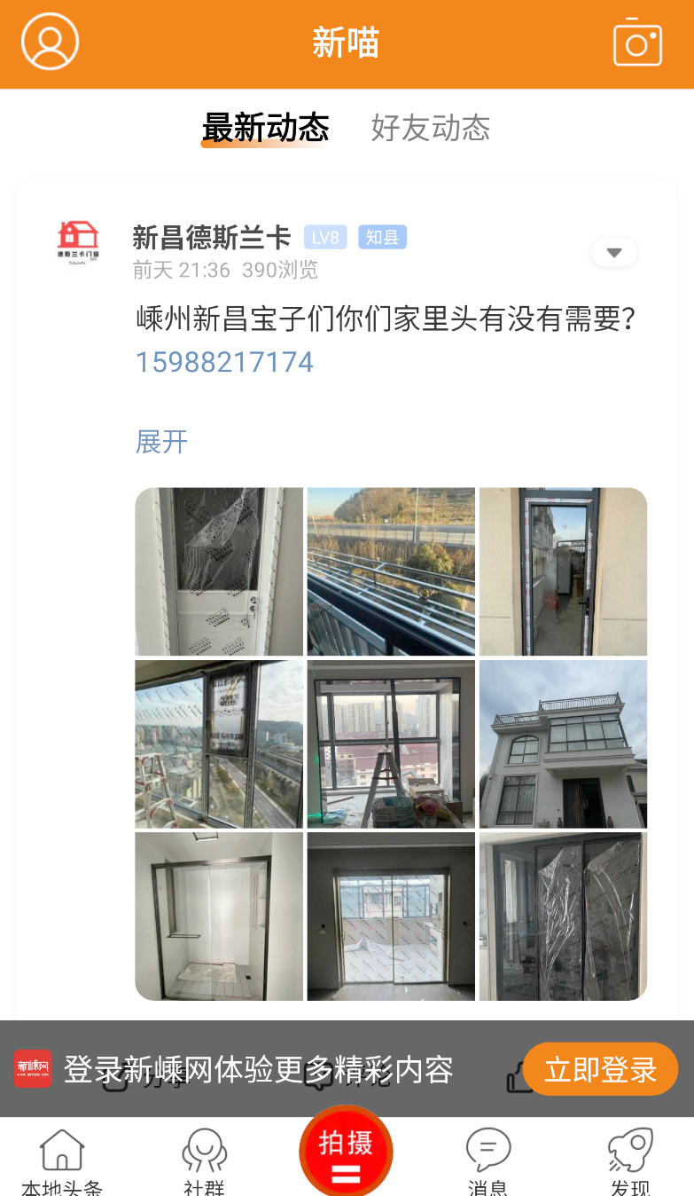 新嵊网(1)