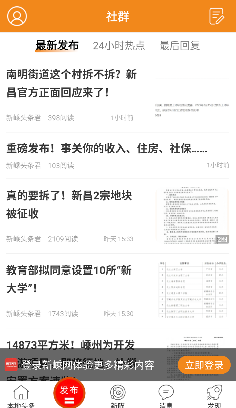 新嵊网(3)