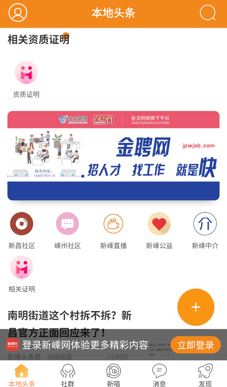 新嵊网(2)