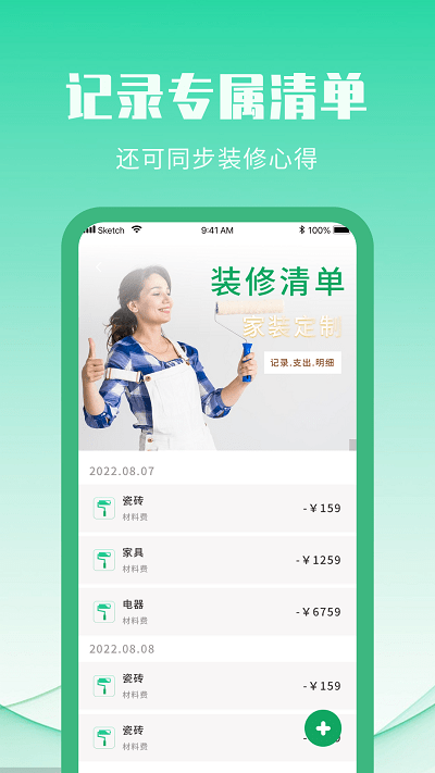 装修设计攻略(2)