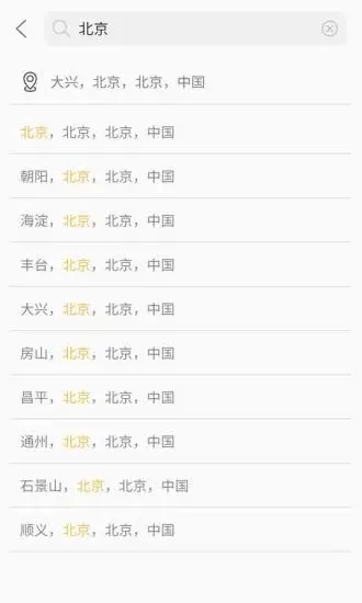 快天气(2)