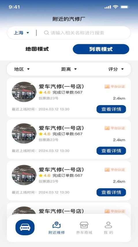 车养养(2)