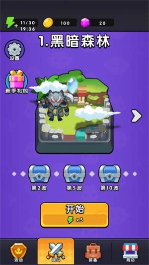 背包塔防行动(3)