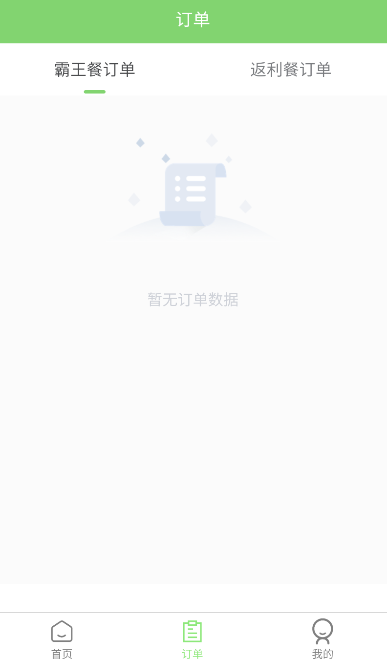 白日梦杂良社(1)