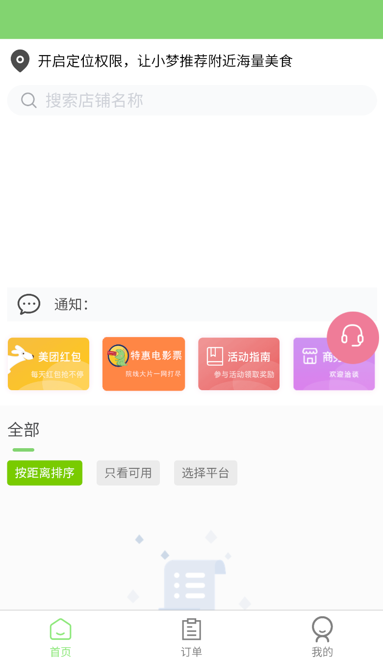白日梦杂良社(2)
