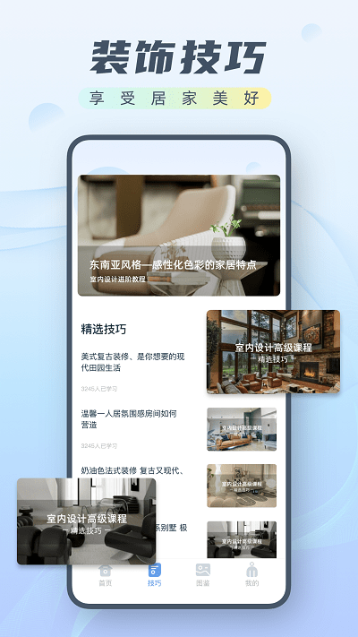 改造家(1)