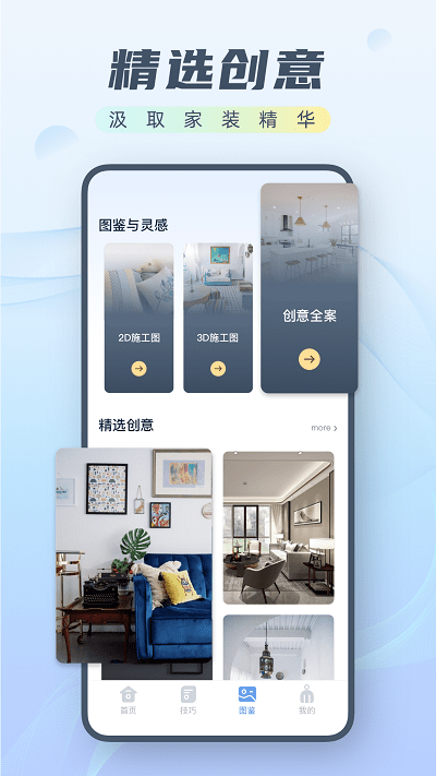 改造家(2)