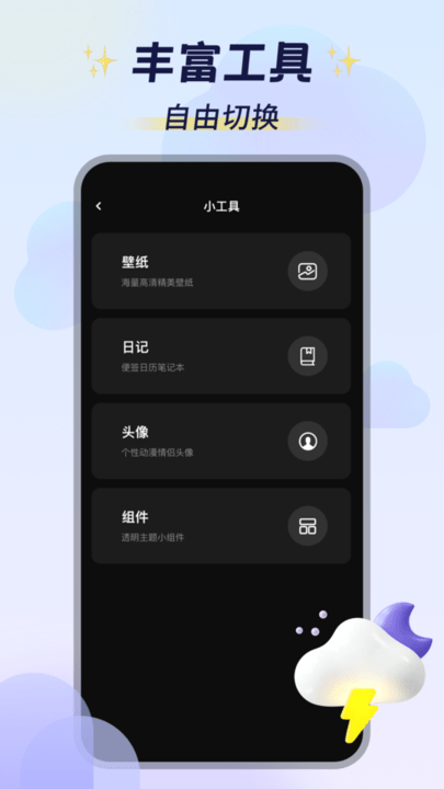天气预报助手(3)