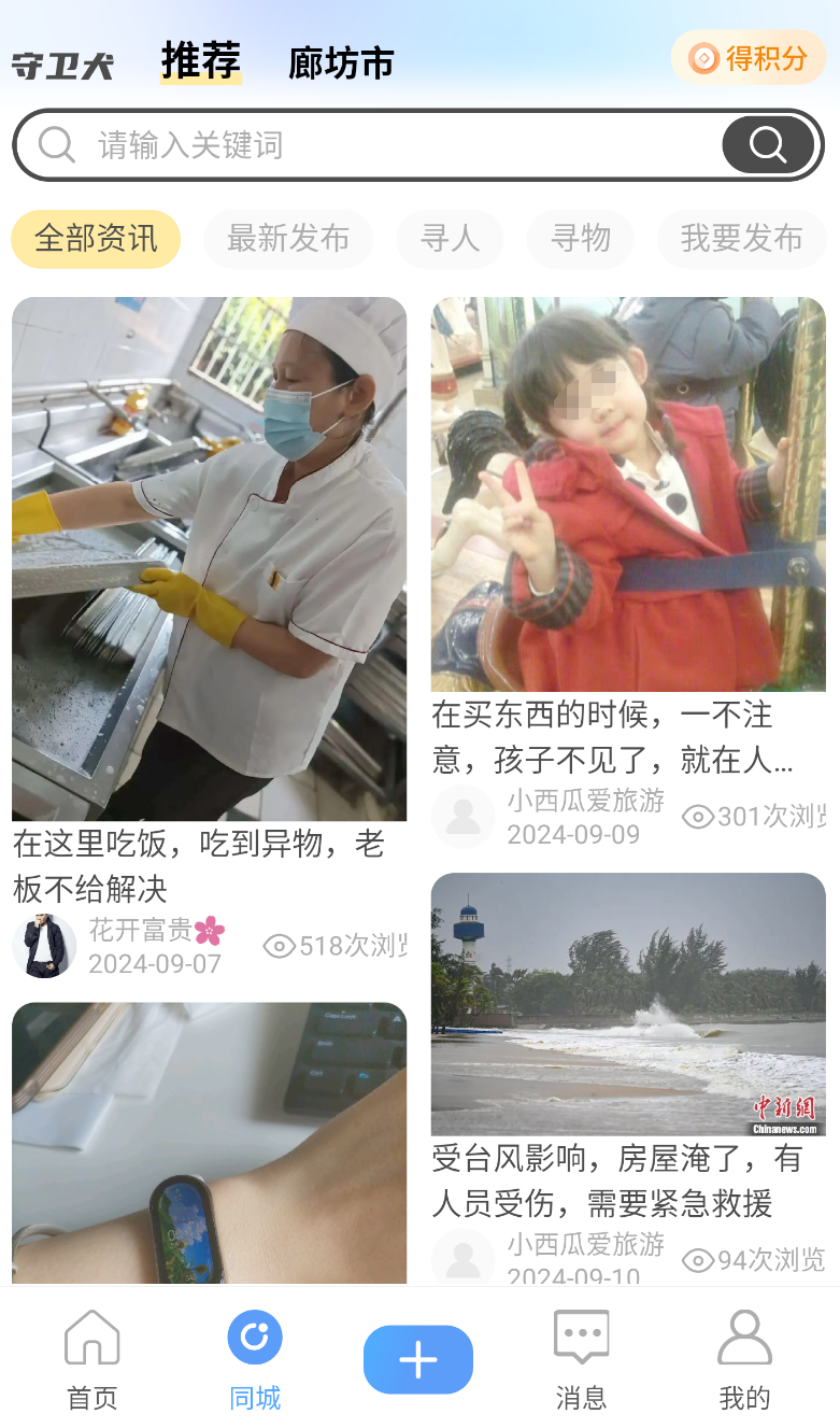 守卫犬(3)