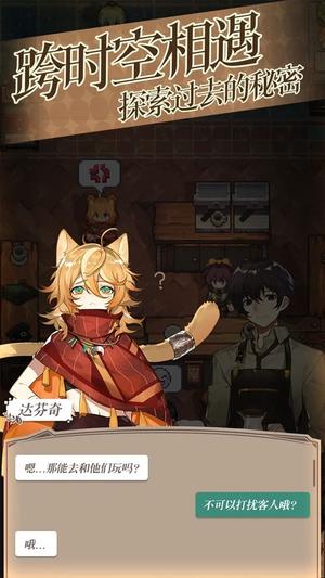 非日常邂逅物语(1)