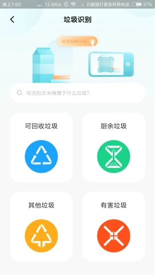 分类之家(3)