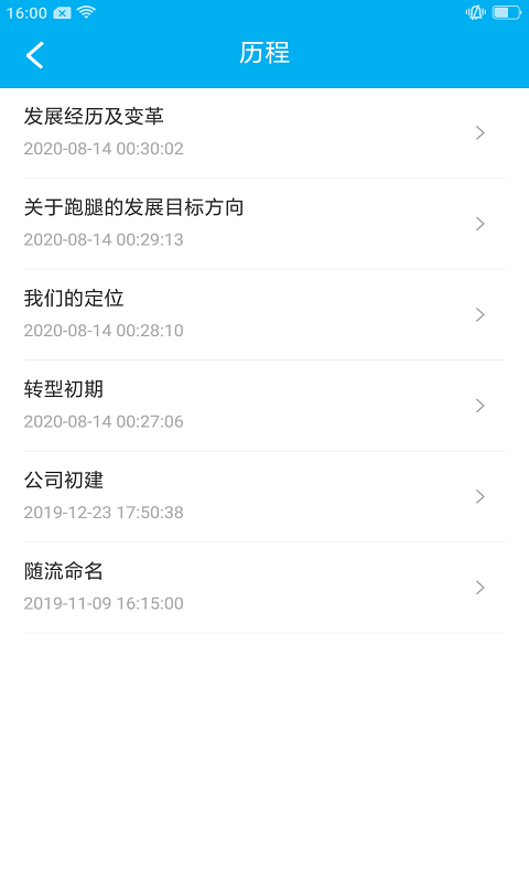 随流跑腿(1)