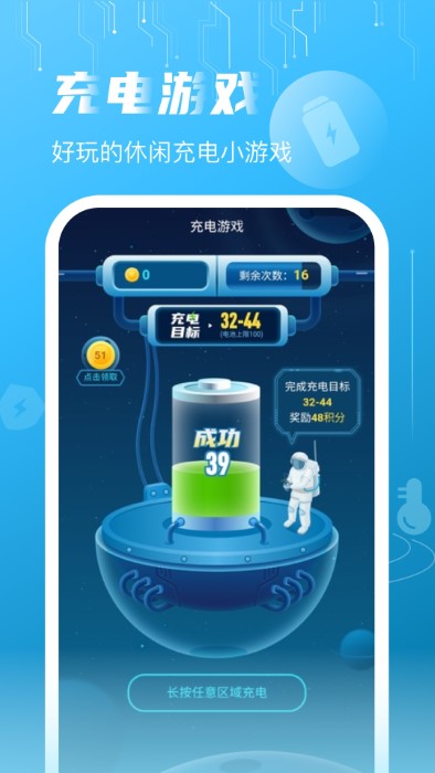 启推畅享充电(1)