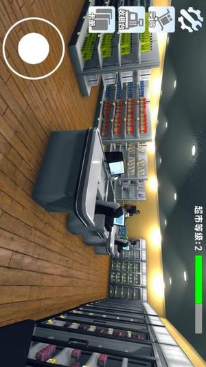 3D超市(3)
