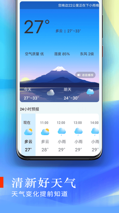 清新好天气(1)