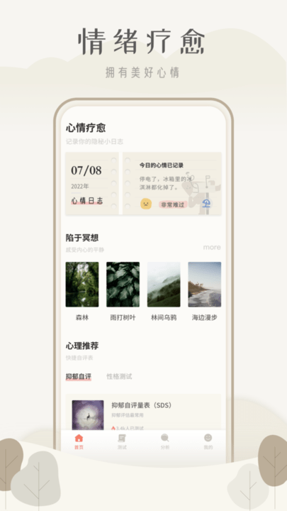 心理测试诊疗室(1)