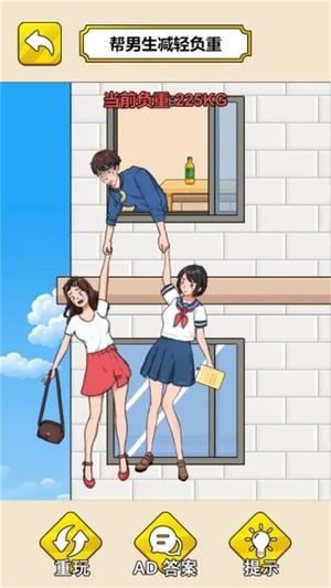 帮他减减肥(1)