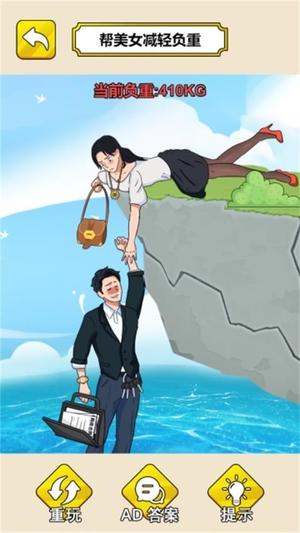 帮他减减肥(3)