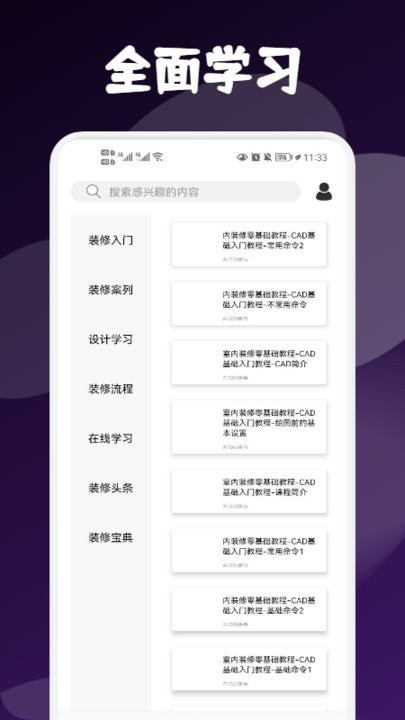 我的家居改造(1)