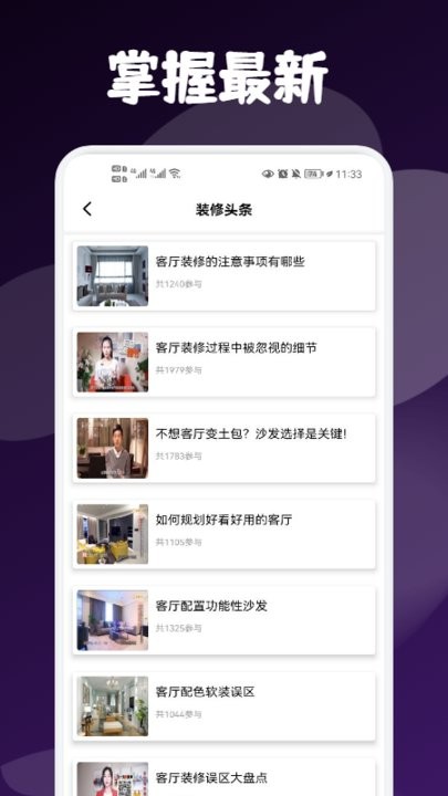我的家居改造(3)