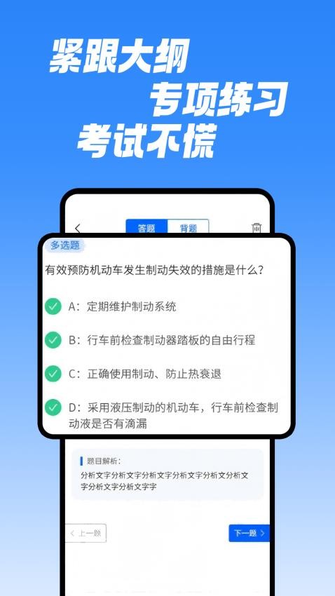 学法减分速通助手(2)