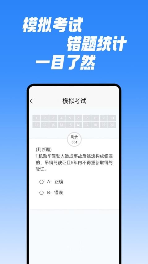 学法减分速通助手(1)