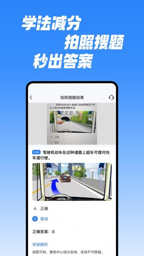学法减分速通助手(3)