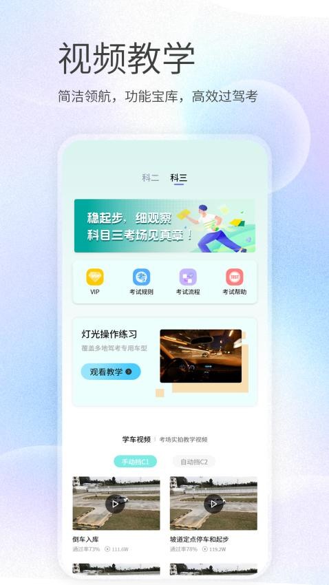 AI驾照宝(2)