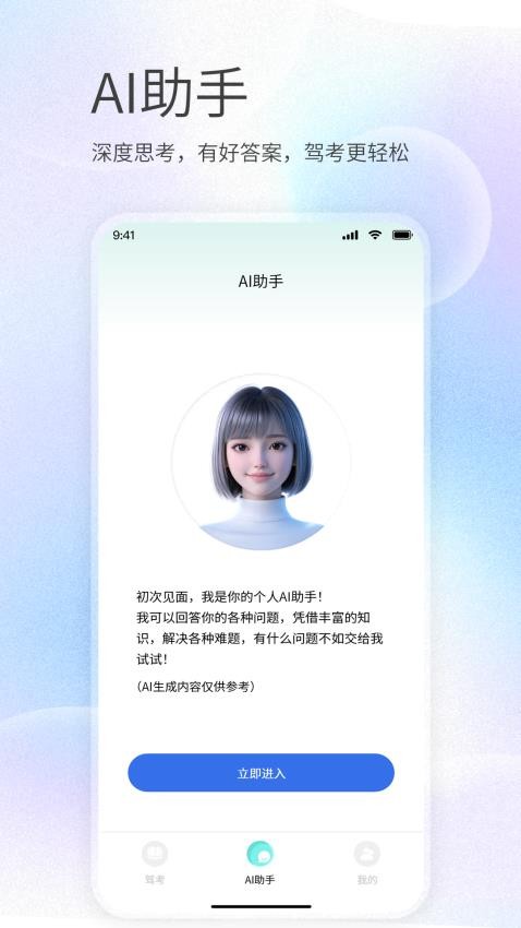 AI驾照宝(3)