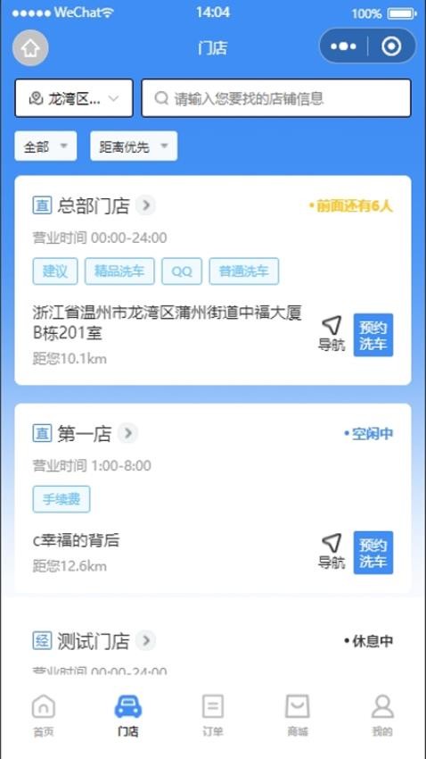 卜豆洗车(2)